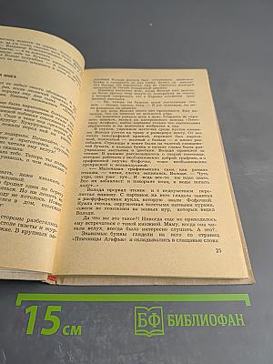 Большими шагами