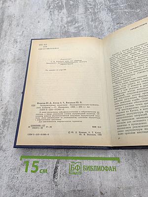 Акупунктурная анальгезия. Экспериментально-клинические аспекты