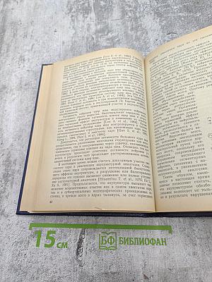 Акупунктурная анальгезия. Экспериментально-клинические аспекты