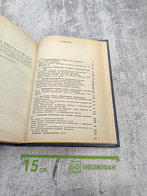 Акупунктурная анальгезия. Экспериментально-клинические аспекты