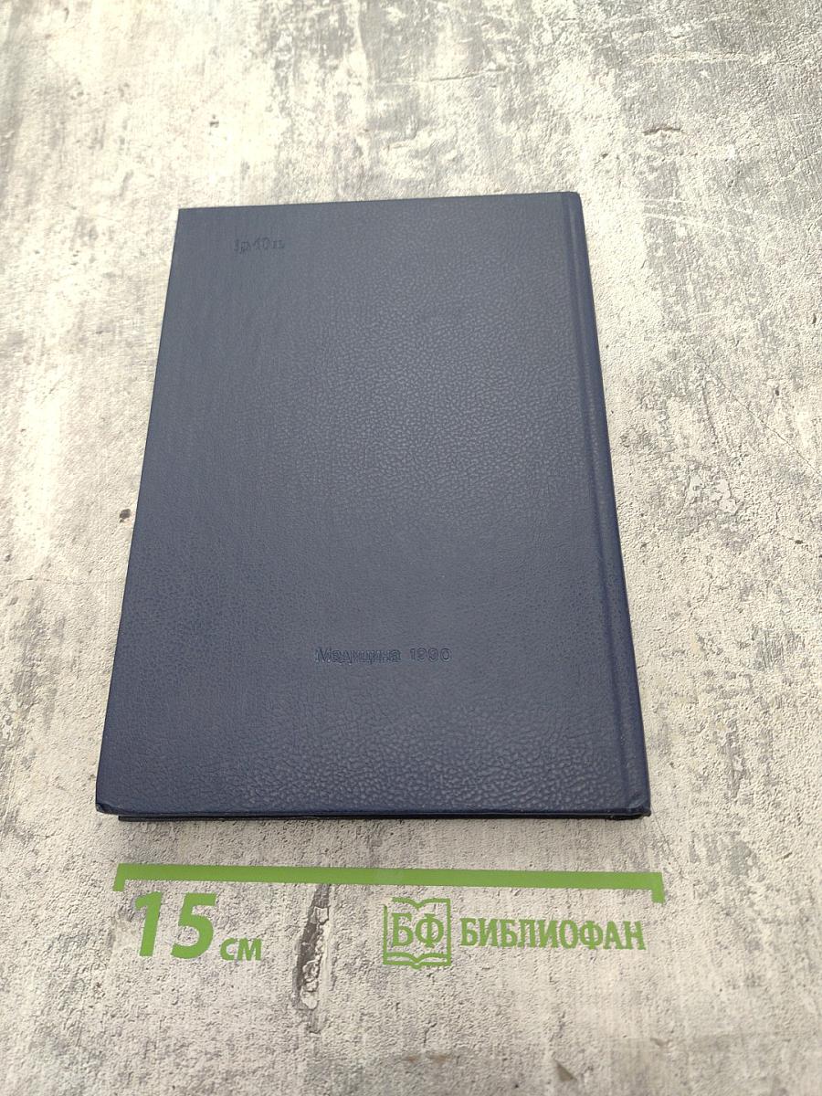 Акупунктурная анальгезия. Экспериментально-клинические аспекты