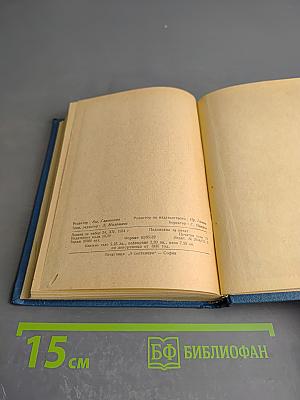 Русско-болгарский словарь