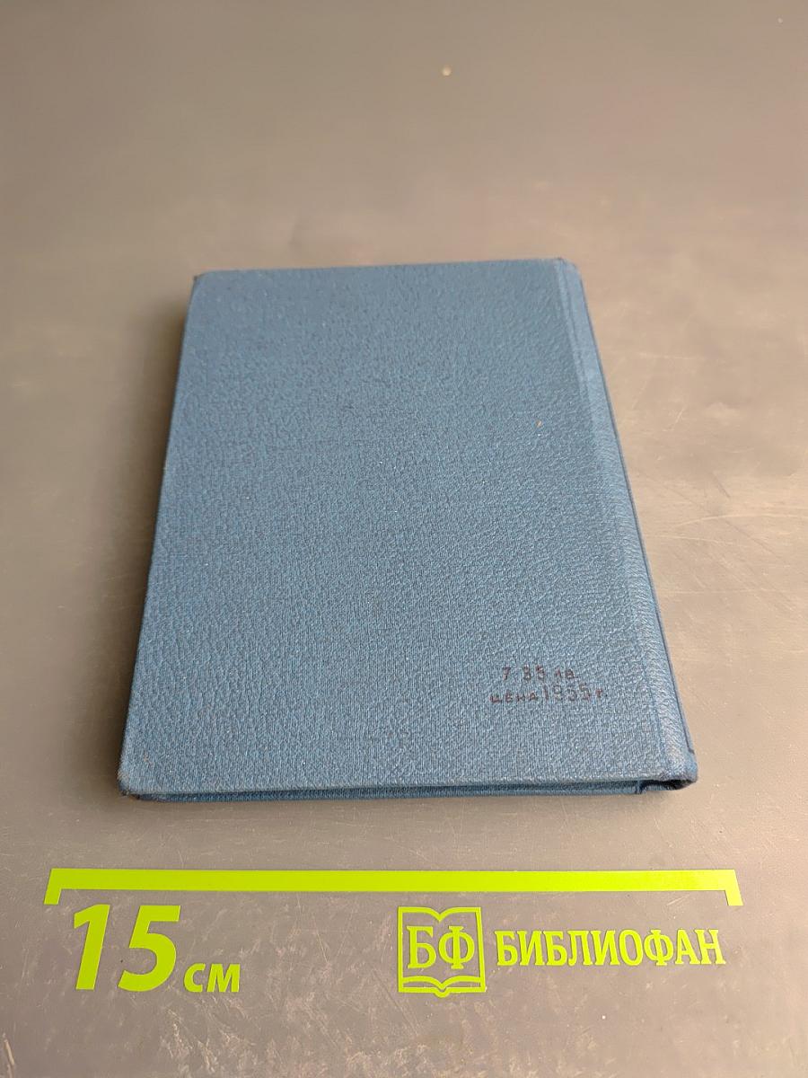 Русско-болгарский словарь