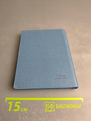 Русско-болгарский словарь