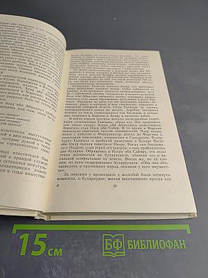 Собрание сочинений. Том шестой. Очерки и статьи