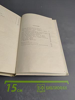 Собрание сочинений. Том шестой. Очерки и статьи