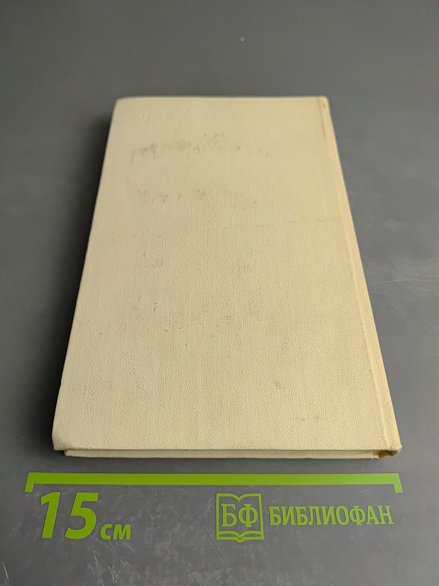 Собрание сочинений. Том шестой. Очерки и статьи