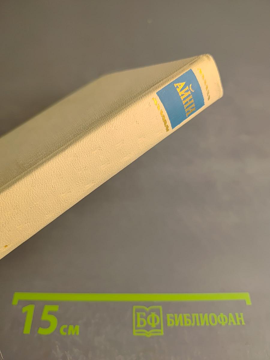 Собрание сочинений. Том шестой. Очерки и статьи