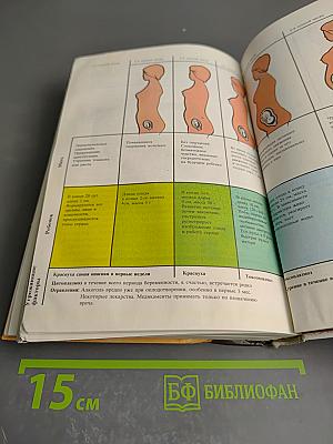 Забота о ребенке