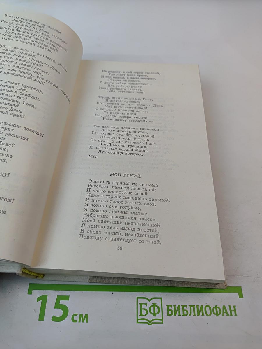 Путешествие в страну Поэзия. Книга 1