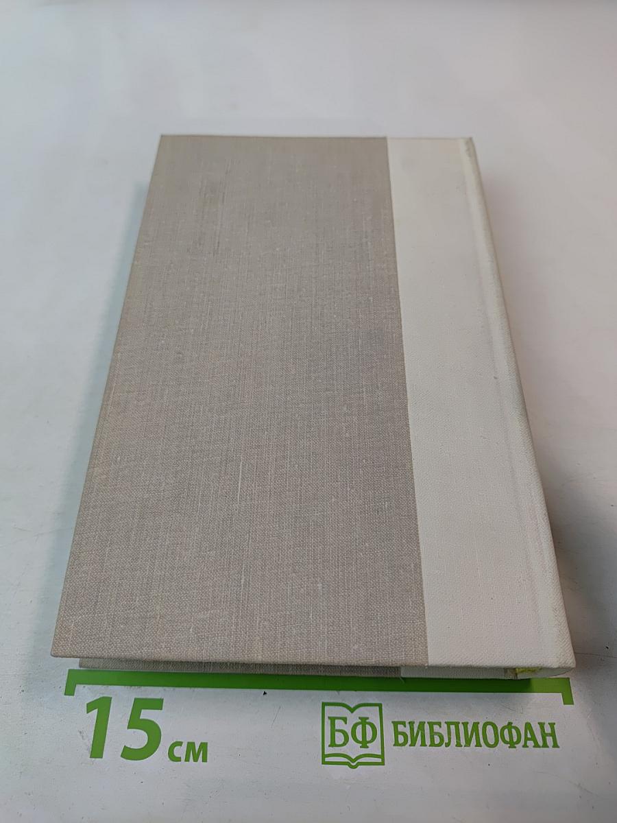 Путешествие в страну Поэзия. Книга 1