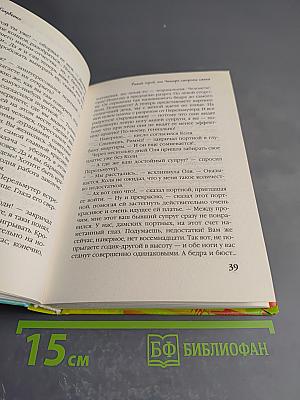 Рыжий город, или Четыре стороны смеха