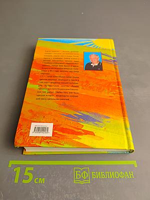 Рыжий город, или Четыре стороны смеха