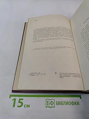 Мысль, вооруженная рифмами