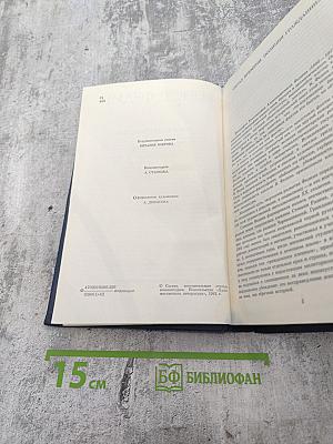 Города и годы. Том первый