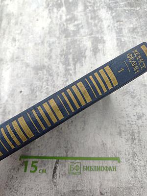 Города и годы. Том первый