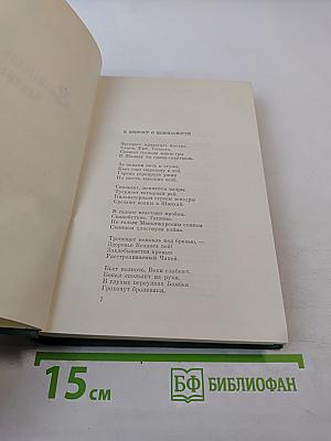 Алексей Сурков. Том второй. Стихотворения. Поэмы. Песни. Переводы