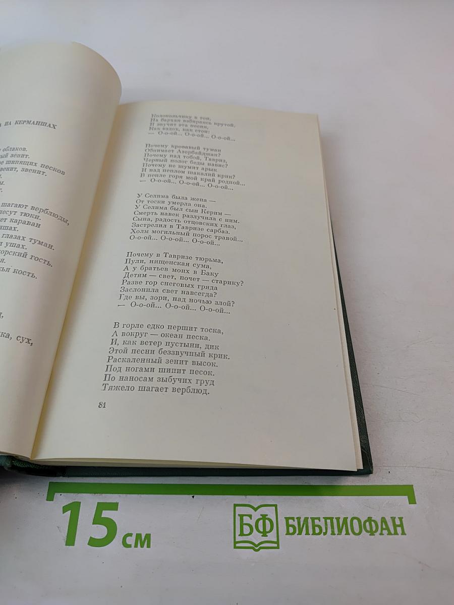 Алексей Сурков. Том второй. Стихотворения. Поэмы. Песни. Переводы