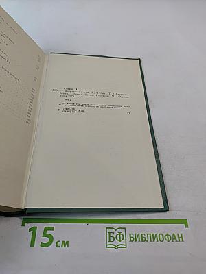 Алексей Сурков. Том второй. Стихотворения. Поэмы. Песни. Переводы