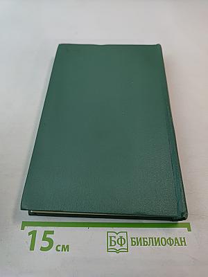 Алексей Сурков. Том второй. Стихотворения. Поэмы. Песни. Переводы
