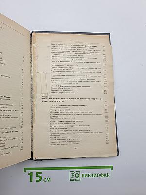 Становление человечества