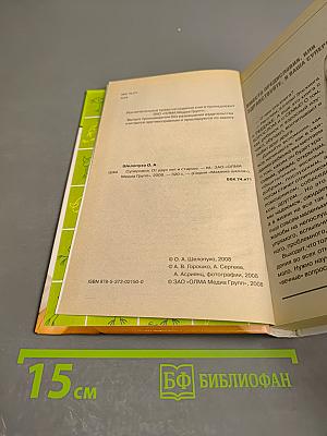Суперняня: 7 уроков для заботливых родителей