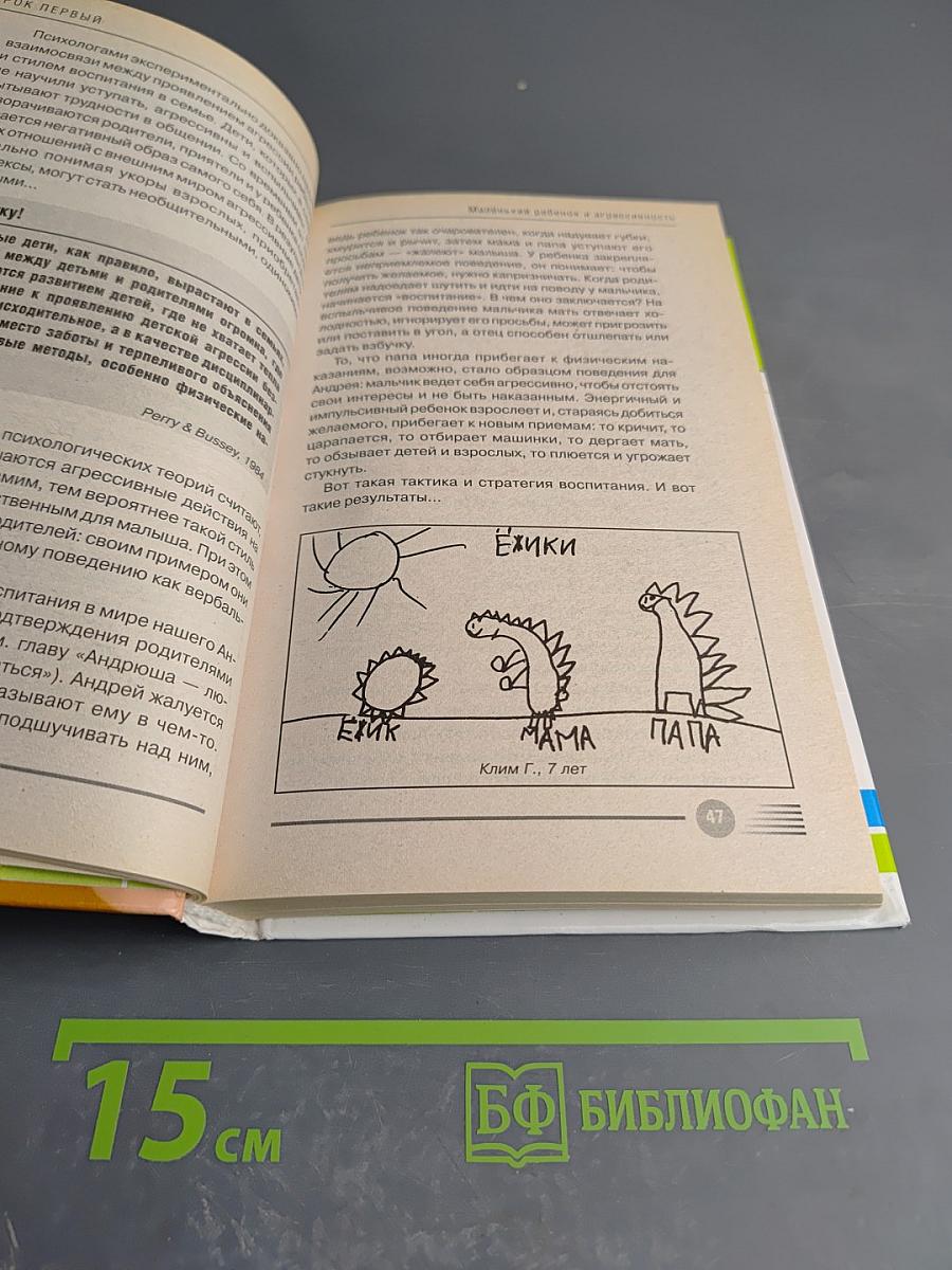 Суперняня: 7 уроков для заботливых родителей