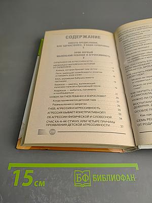 Суперняня: 7 уроков для заботливых родителей