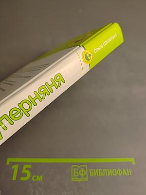 Суперняня: 7 уроков для заботливых родителей