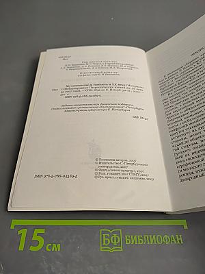 Мученичество и святость в XX веке