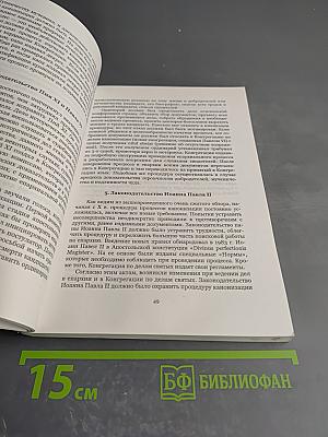 Мученичество и святость в XX веке