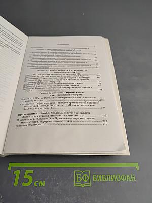 Мученичество и святость в XX веке