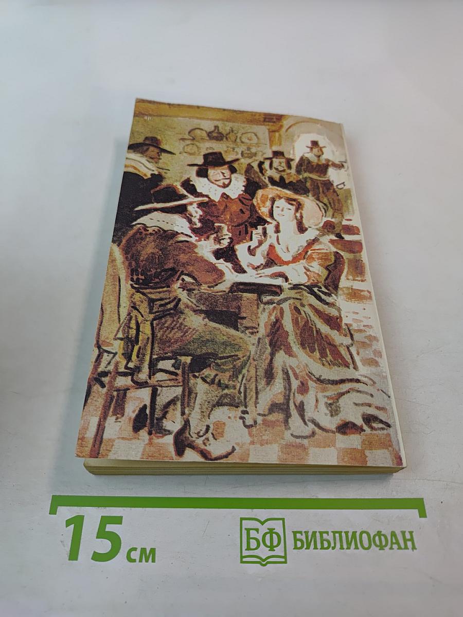 Молль Флендерс, Книга Вторая