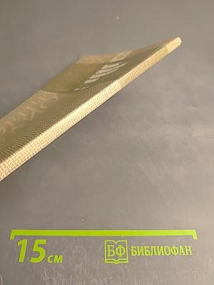 Основы стилистики латинского языка