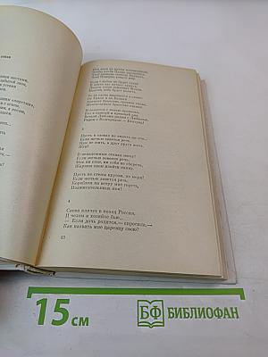 Избранные произведения. Том первый