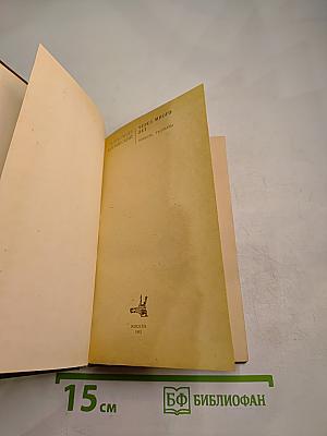 Через много лет