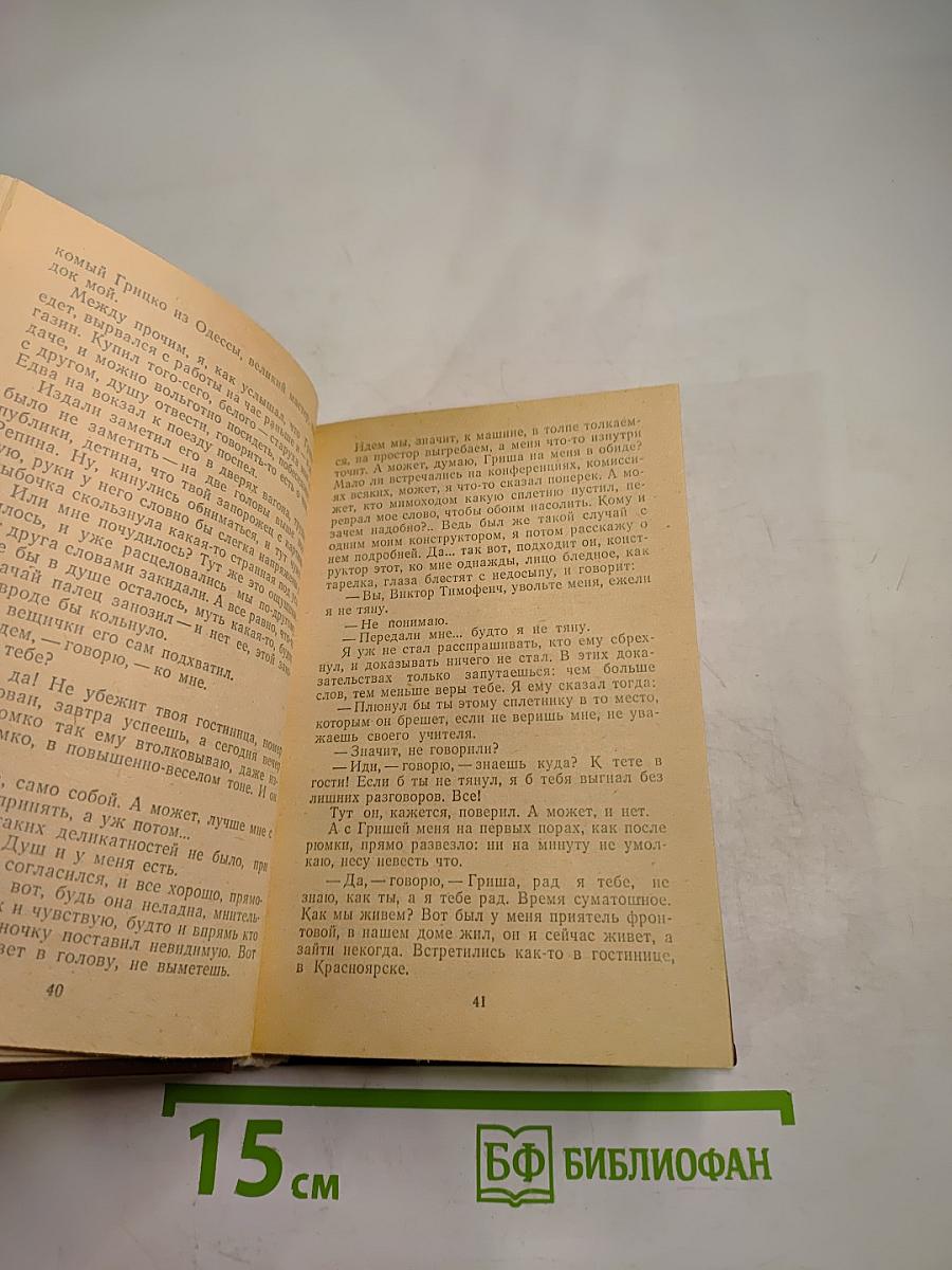 Через много лет