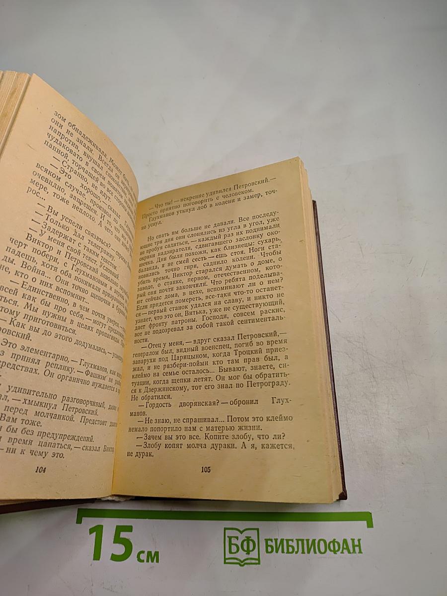 Через много лет