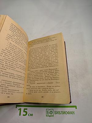 Через много лет