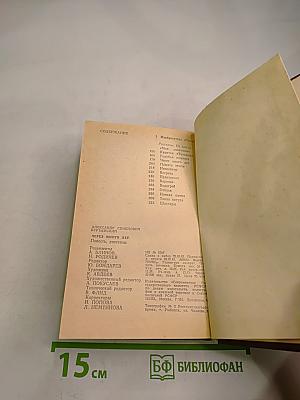 Через много лет