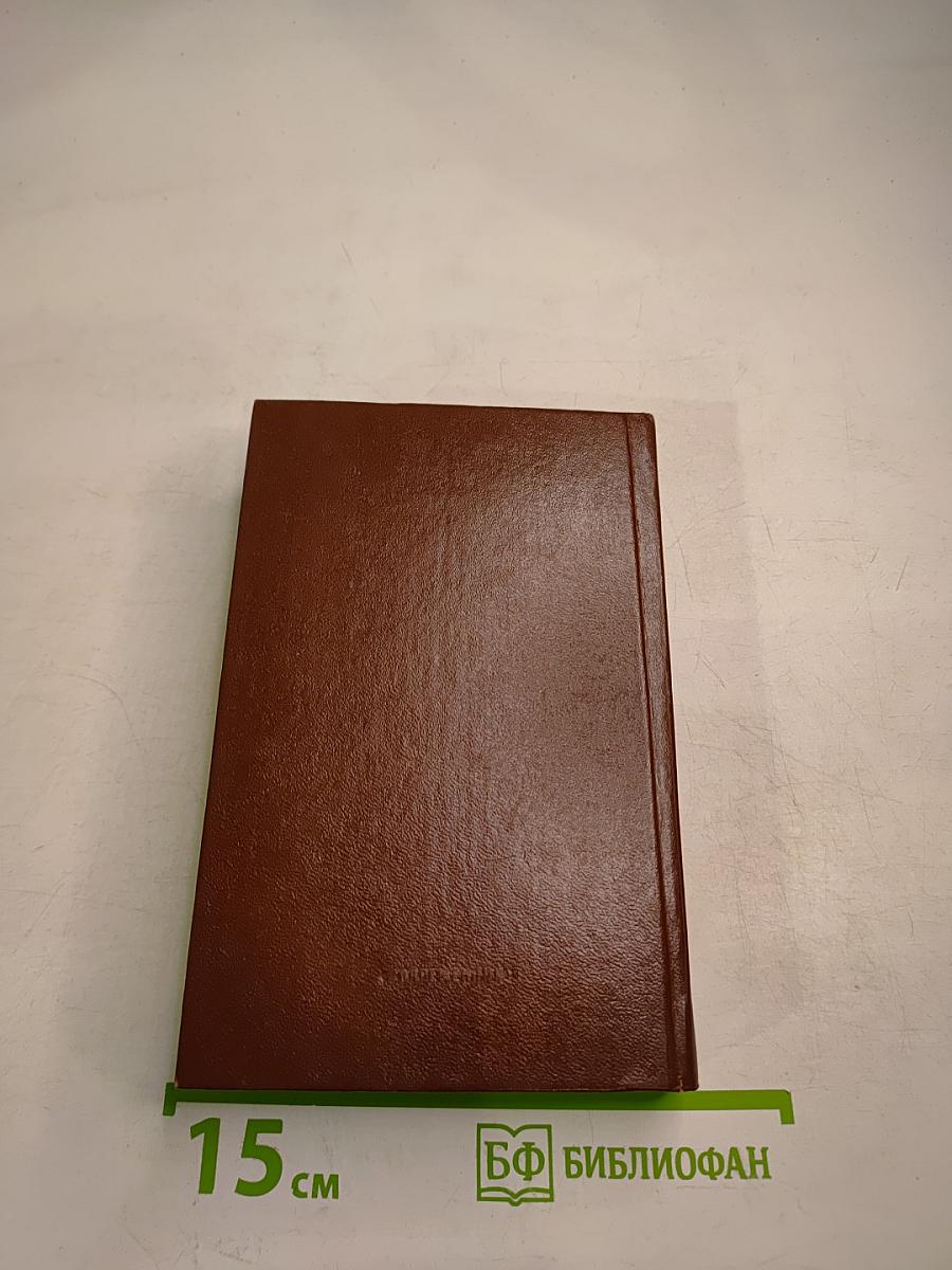 Через много лет