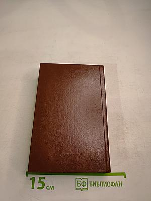 Через много лет