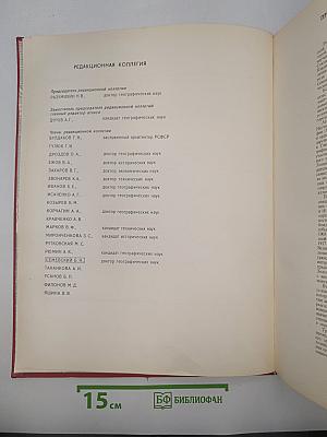 Ленинград. историко-географический атлас