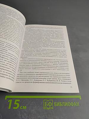 Контенсивно-менталингвистические основы коннотации (на материале лексики и фразеологии современного немецкого языка)