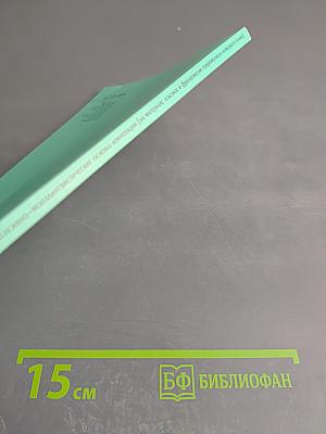 Контенсивно-менталингвистические основы коннотации (на материале лексики и фразеологии современного немецкого языка)