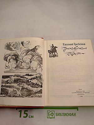 Чайковский. Повести