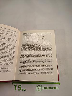 Чайковский. Повести