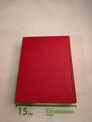 Чайковский. Повести