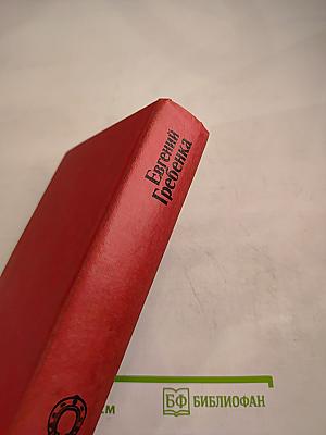 Чайковский. Повести