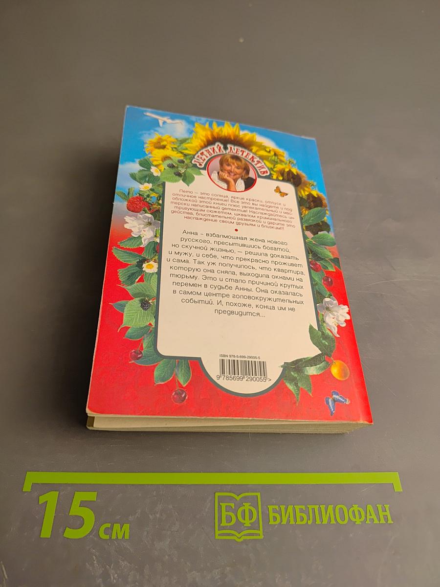 Моя любимая стерва